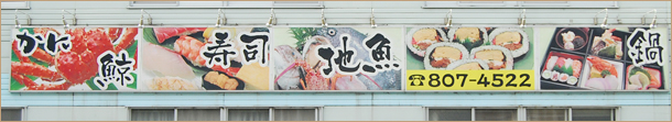今宿バイパスをご利用のお客様目印